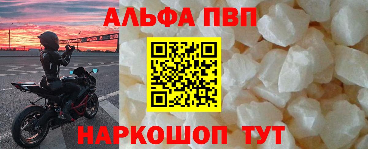 Alfa_PVP Crystall  Вход с VPN  APVP СК КРИС  Строитель 