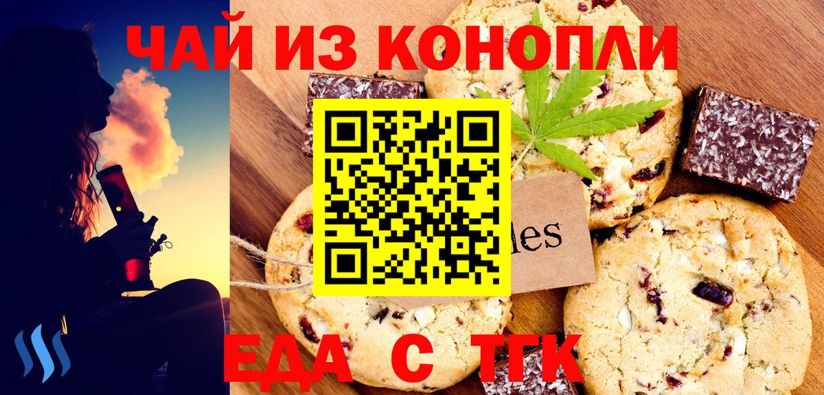 Строитель  Canna-Cookies марихуана  Вход с VPN 