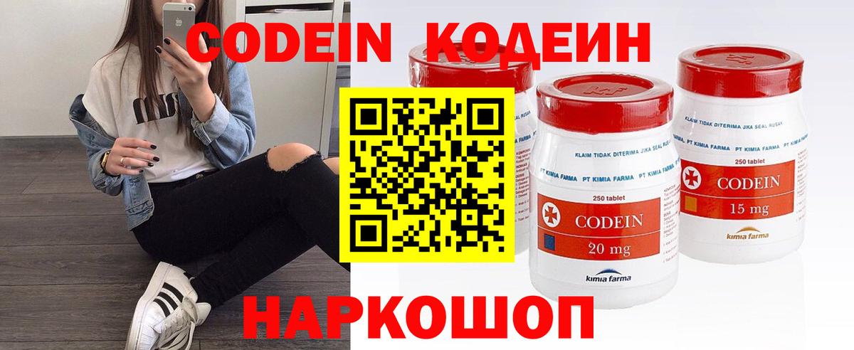 Кодеиновый сироп Lean напиток Lean (лин) Строитель