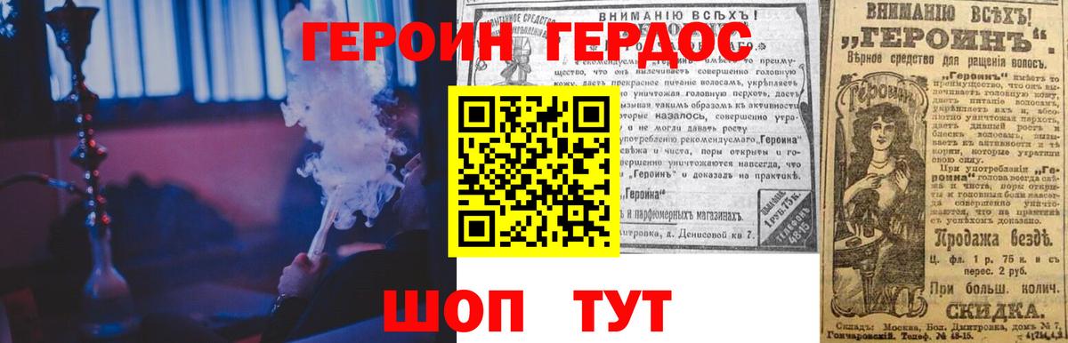 Строитель  Героин Heroin  Вход с VPN 