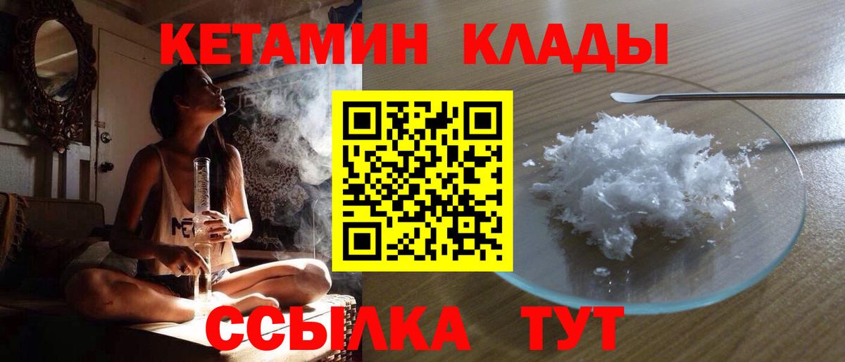 Кетамин VHQ  КЕТАМИН ketamine  Вход с VPN  сайты даркнета как зайти  Строитель 