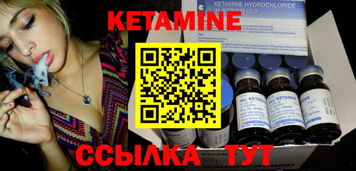 КЕТАМИН VHQ Строитель