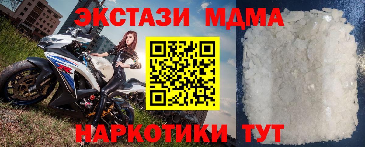 МДМА  МДМА crystal  Строитель  Вход с VPN  MDMA Molly 