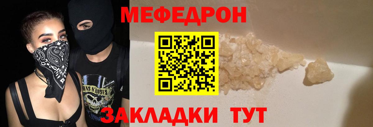 Строитель  Мефедрон 4 MMC  Вход с VPN  Меф  Мефедрон кристаллы 