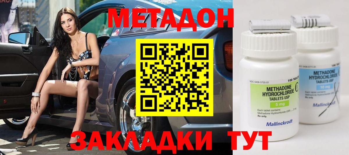 Метадон мёд  Метадон VHQ  Строитель    ссылка  Вход с VPN 