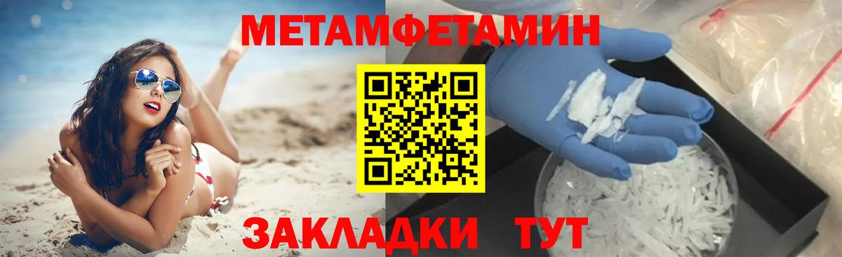Первитин  МЕТАМФЕТАМИН пудра  Вход с VPN  Строитель 