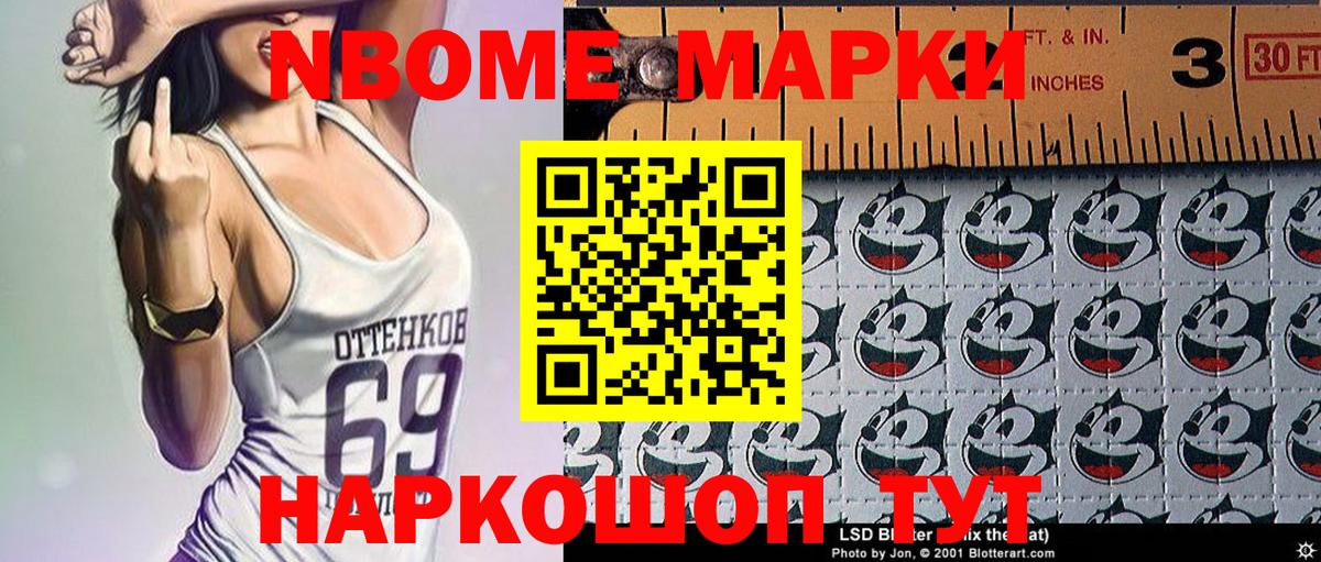 Марки 25I-NBOMe  Вход с VPN  Строитель  Наркотические марки 1500мкг  Наркотические марки 1500мкг 